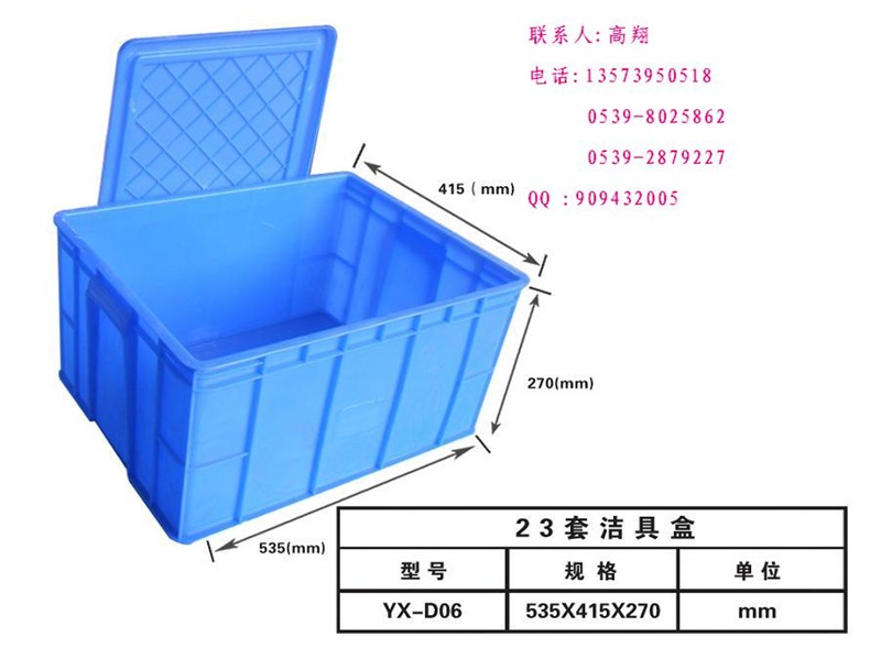 23套洁具盒